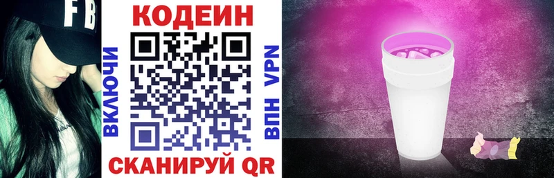 где найти наркотики  Симферополь  Codein напиток Lean (лин) 