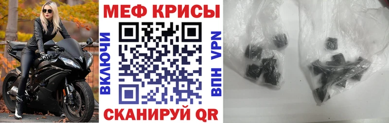 Мефедрон мука Симферополь
